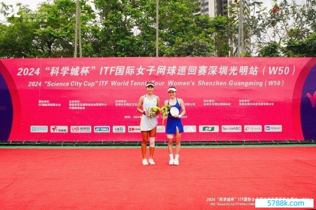 2024“科学城杯”ITF海外女子网球巡回赛深圳光明站（W50）女单冠军高馨妤（左）、亚军韦想佳（右）