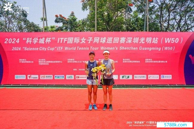 2024“科学城杯”ITF海外女子网球巡回赛深圳光明站（W50）女双冠军卓宜岑（右）、卓宜萱（左）